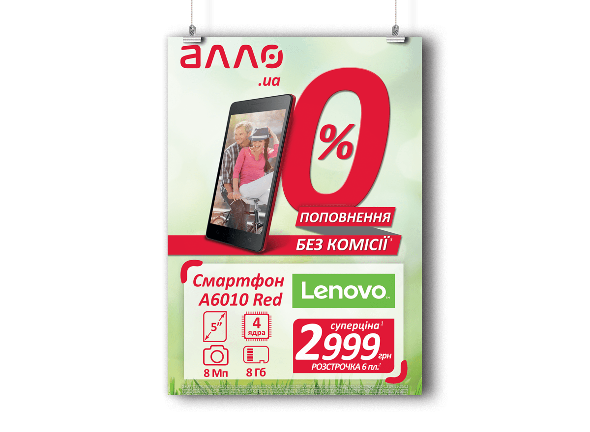plakat_shablon12