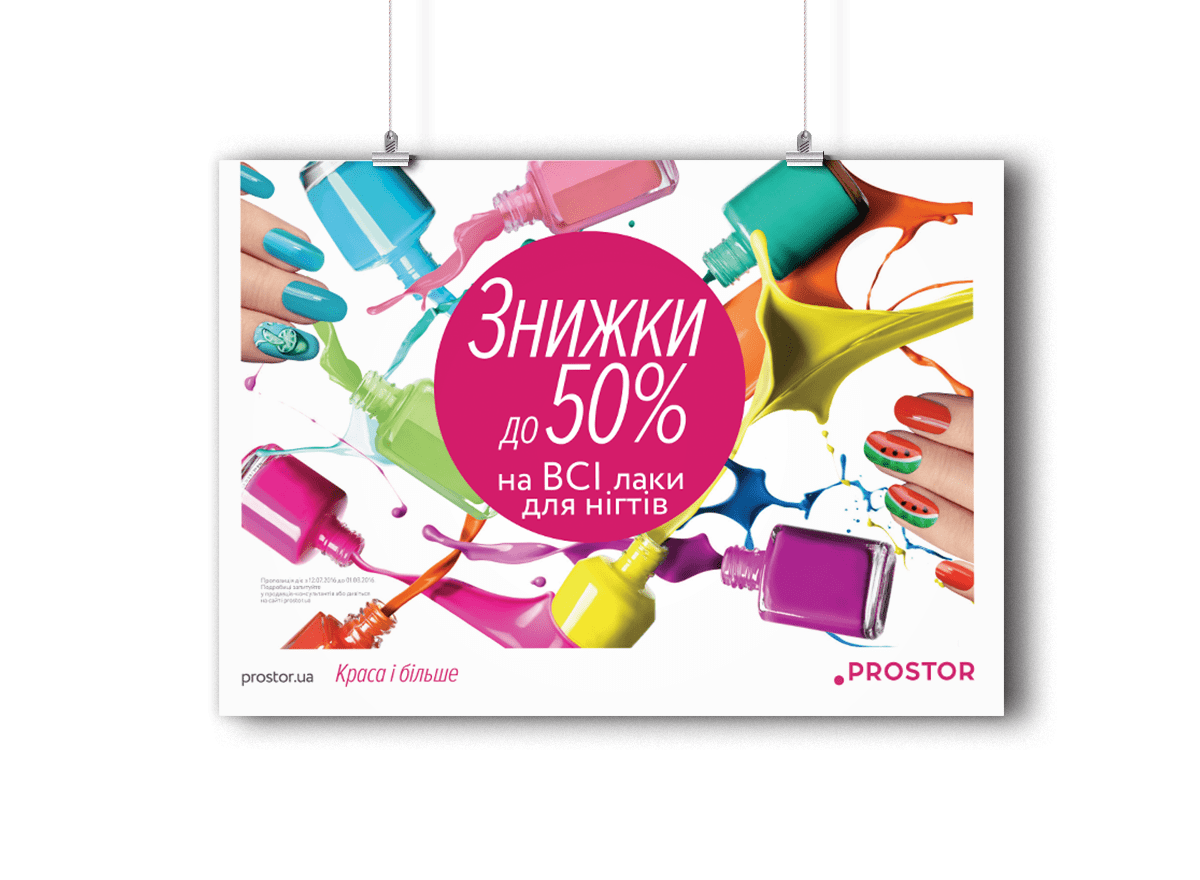 plakat_shablon13
