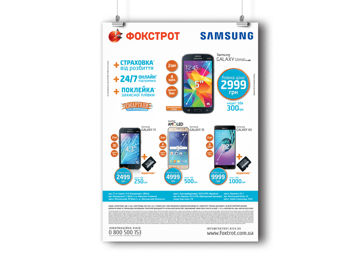 plakat_shablon5