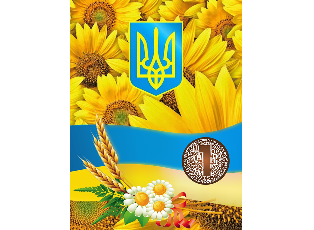 С Днем Конституции Украины!